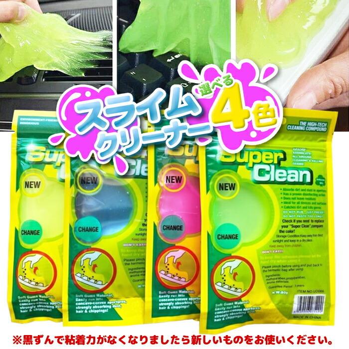 ごみ取りスライム　粘着クリーナー apolonjapan-store_2411-000003