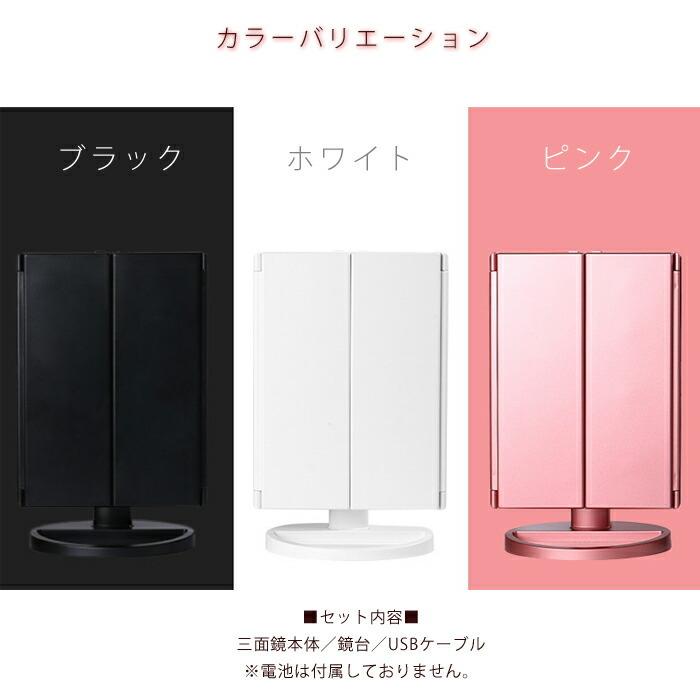 ミラー LED 卓上ミラー 三面鏡 女優ミラー 折り畳み式 明るさ