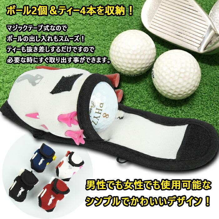 ゴルフ ボールホルダー ボールケース ティー挿し ティー ゴルフボール 収納 ホルダー ゴルフ ゴルフ用品 コンパクト 収納ケース おしゃれ コンペ ボールポーチ :4580630336299:ウルマックスジャパン - 通販 - Yahoo!ショッピング ゴルフ ボールホルダー ボールケース ティー挿し ティー ゴルフボール 収納 ホルダー ゴルフ ゴルフ用品 コンパクト 収納ケース おしゃれ コンペ ボールポーチ :4580630336299:ウルマックスジャパン - 通販 - Yahoo!ショッピング