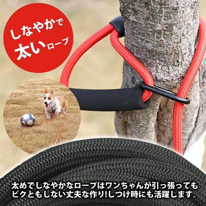 犬用リード 丸ロープタイプ レッド 13mm×2m 大型犬対応 体重60kgまで