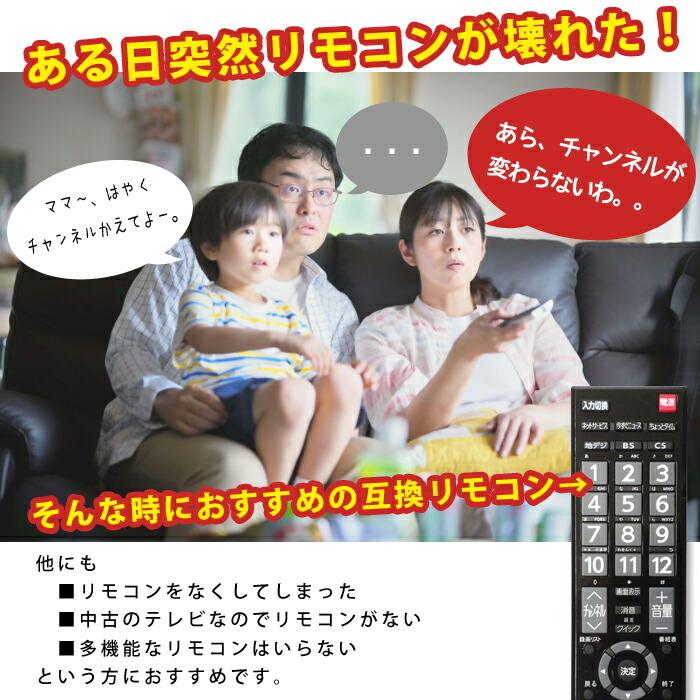 テレビリモコン 東芝用 互換品 リモコン 互換リモコン 代用リモコン TVリモコン 設定不要 すぐに使える CT-90422 東芝 TOSHIBA|ulmax|04