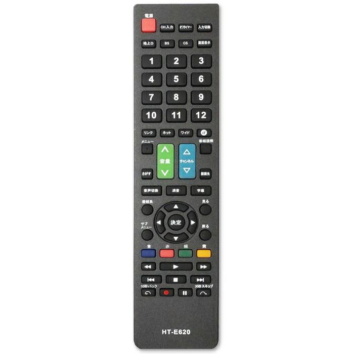 テレビリモコン 日立用 互換品 リモコン 互換リモコン 代用リモコン TVリモコン 設定不要 すぐに使える HT-E620 日立 HITACHI｜ulmax｜07