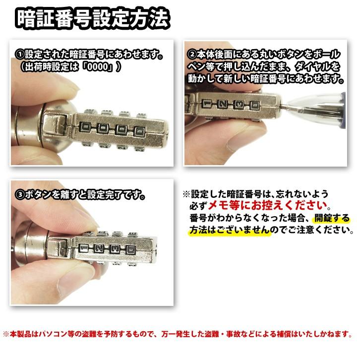 セキュリティワイヤー 5本セット ノートパソコン用セキュリティ