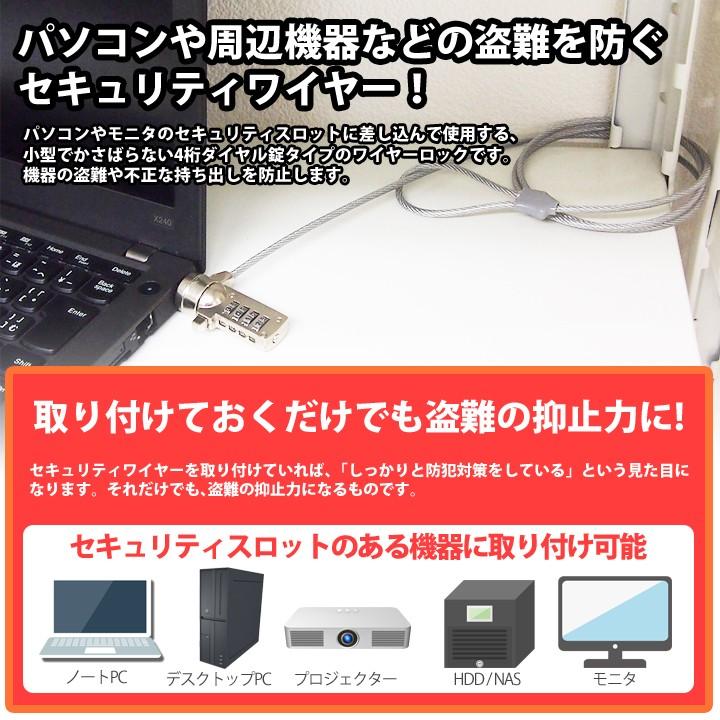 セキュリティワイヤー 50本セット ノートパソコン用セキュリティワイヤーロック ダイヤル錠 盗難防止 4桁ダイヤル式 1.8m UL.YN 送料無料_2