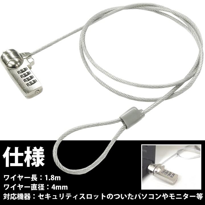 セキュリティワイヤー 50本セット ノートパソコン用セキュリティワイヤーロック ダイヤル錠 盗難防止 4桁ダイヤル式 1.8m UL.YN 送料無料_5