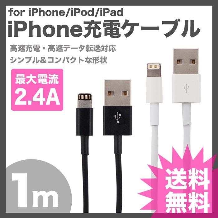 iphone 充電 ケーブル 1m 2色 急速充電 充電ケーブル 充電器 USBケーブル USB アイフォン iPhoneケーブル iPhone11 iPhoneXS iPhoneXR iPhoneX iPhoneSE :4589684703200:ウルマックスジャパン - 通販 - Yahoo!ショッピング iphone 充電 ケーブル 1m 2色 急速充電 充電ケーブル 充電器 USBケーブル USB アイフォン iPhoneケーブル iPhone11 iPhoneXS iPhoneXR iPhoneX iPhoneSE :4589684703200:ウルマックスジャパン - 通販 - Yahoo!ショッピング