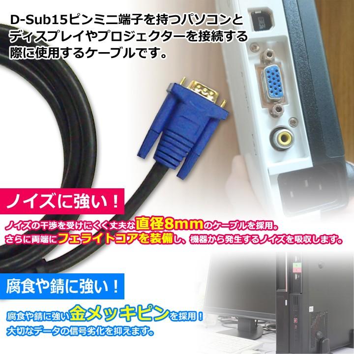 ディスプレイケーブル VGAケーブル ブラック 20m D-Sub15ピンミニ (オス) - D-Sub15ピンミニ (オス) フェライトコア付き UL.YN|ulmax|03