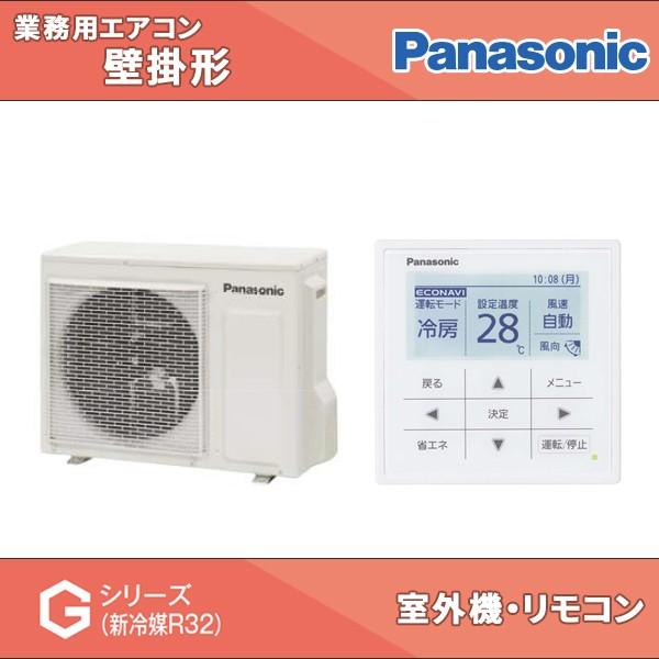 日本製 Pa Sp45k5gn パナソニック 業務用エアコン 壁掛け形 1 8馬力 シングル 超省エネ 三相0v ワイヤードリモコン 日本製 Www Kmhsystems Com