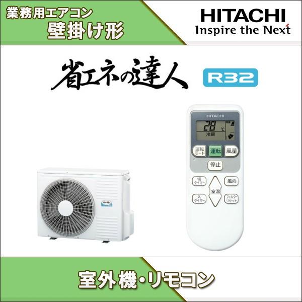 100 本物保証 Rpk Gp40rshj 日立 業務用エアコン かべかけ 1 5馬力 シングル 省エネの達人 標準省エネ 単相0v ワイヤレスリモコン 海外輸入 Www Kmhsystems Com