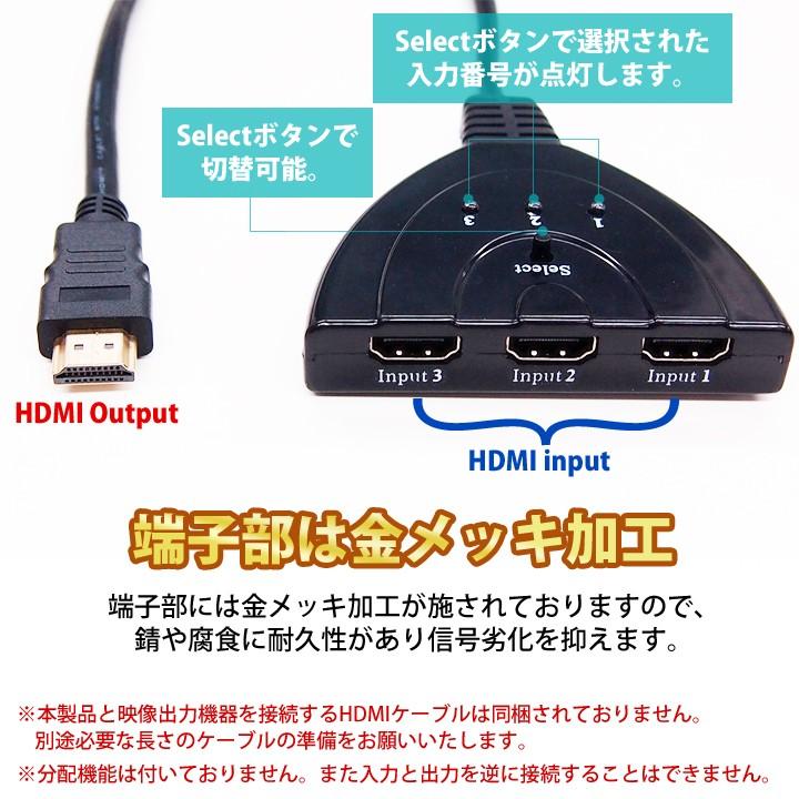 HDMI切替器 HDMIセレクター 入力3ポート-出力1ポート 1080p 自動・手動切換え フルHD対応 電源不要 ゲーム機 レコーダー UL.YN｜ulmax｜04