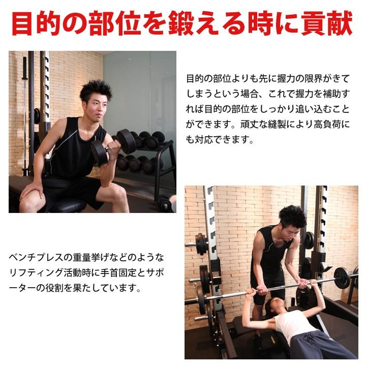 リストストラップ ウエイトトレーニング フリーウェイト ブラック