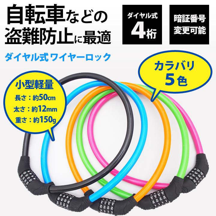 自転車 鍵 ワイヤーロック カギ ダイヤル 4桁 安心の1年保証 取扱説明書付 かぎ ロック ケーブルロック ワイヤー ロードバイク 電動自転車｜ulmax｜03