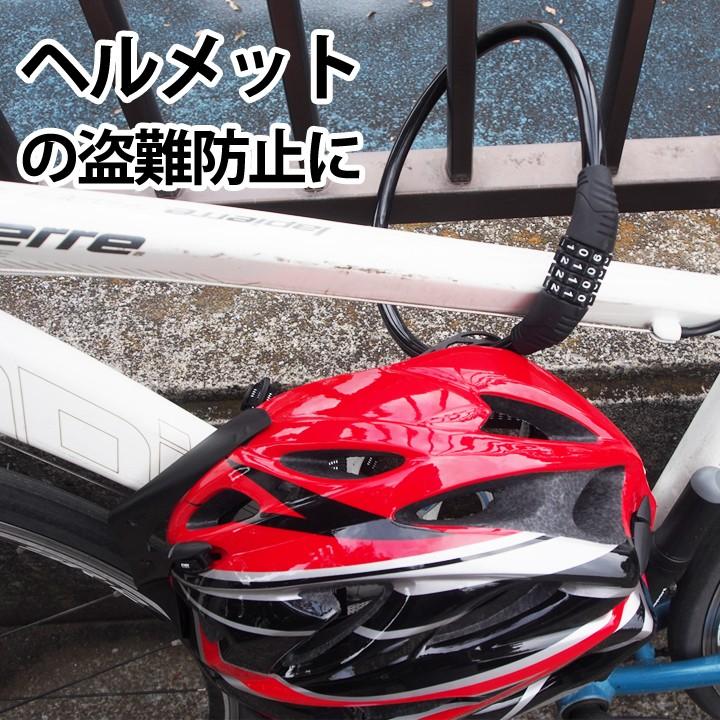 自転車 鍵 ワイヤーロック カギ ダイヤル 4桁 安心の1年保証 取扱説明書付 かぎ ロック ケーブルロック ワイヤー ロードバイク 電動自転車｜ulmax｜05