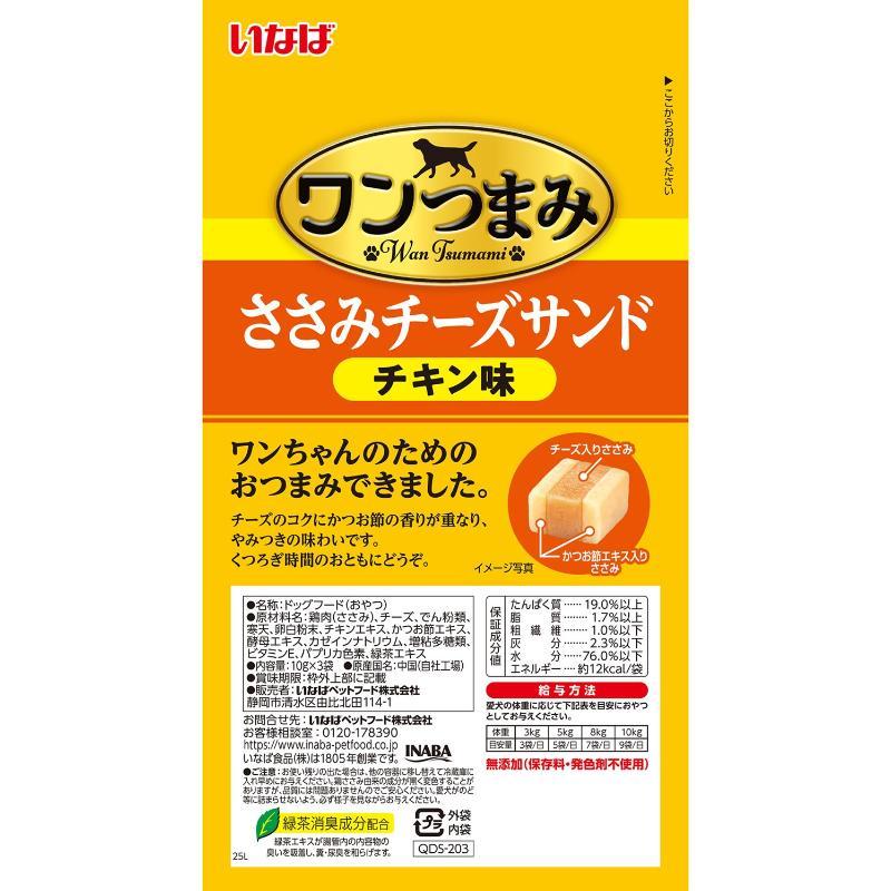 いなばペットフード いなば ささみチーズサンド チキン味 10ｇ×3袋 |  | 03