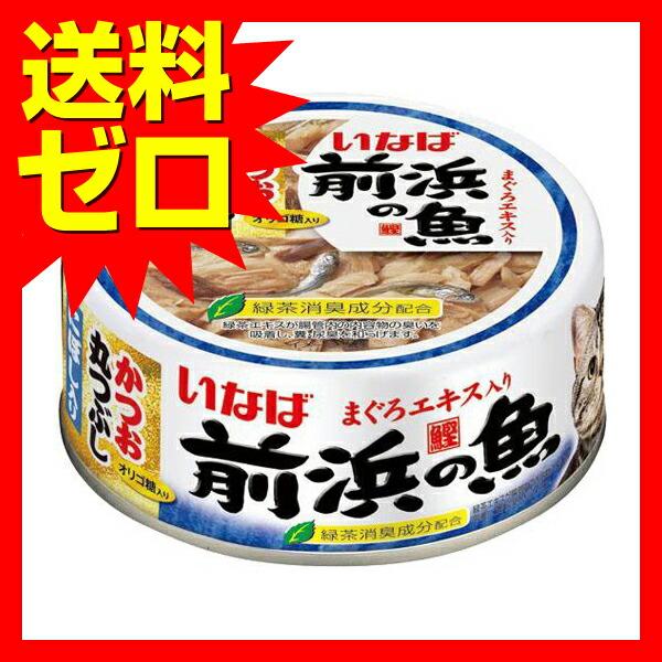 【24個セット】 いなば食品 前浜の魚 かつお丸つぶし にぼし入り 115g キャットフード 猫 ネコ ねこ キャット cat ニャンちゃん｜ulmax｜02