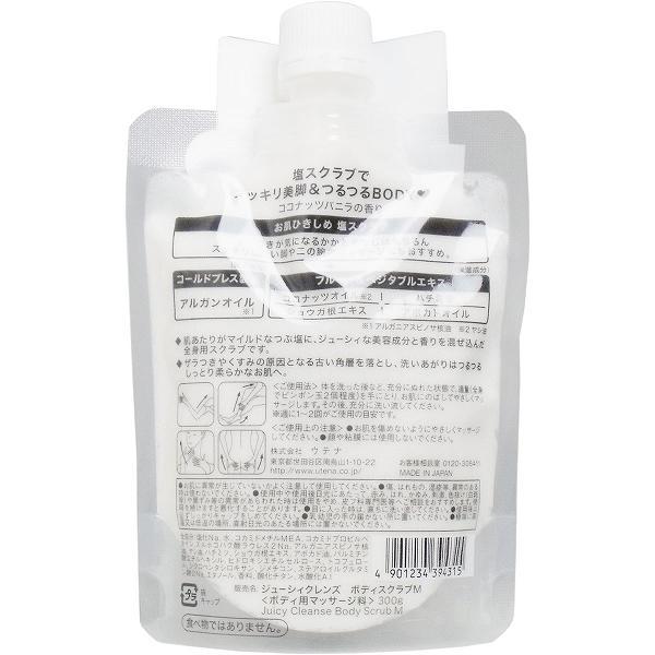 【3個セット】ジューシィクレンズ ボディソルト ミルク 300g｜ulmax｜02