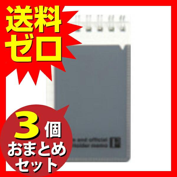 キョクトウアソシエイツ E31 F.O.B Wリングメモホルダー付A7 ブラック おまとめセット 3個｜ulmax｜02