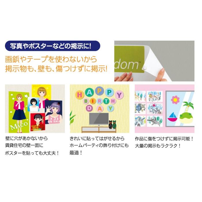 ひっつき虫 コクヨ プリット タ-380N 人気商品 貼ってはがせる 何度でもつかえる ソフト粘着剤 商品は1点の価格です 即日出荷 ひっつきむし 穴をあけない|ulmax|04