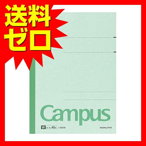 KOKUYO コクヨ キャンパスノート A4 無地 ノ-201WN 人気商品