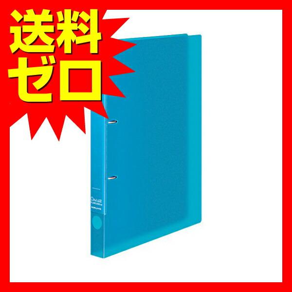 コクヨ リングファイル スリム 2穴 A4 180枚収容 ライトブルー フ-URFC420LB 人気商品 商品は1点 ( 本 ) の価格になります。｜ulmax｜02