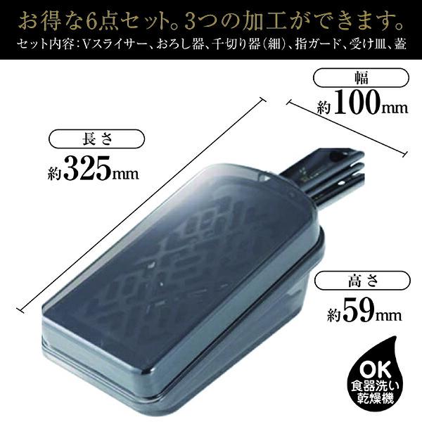 (3個セット) 貝印 KAI DH3333 関孫六 調理器セット（ガード付き）レギュラー DH-3333 千切り器 千切り プレゼント 人気の画像