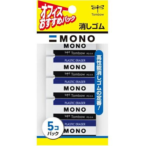 トンボ鉛筆 MONO 消しゴム モノPE01 JCA-561 5個入 ラッピング無料 商品は1点 本 人気商品 の価格になります 即日出荷 !超美品再入荷品質至上!