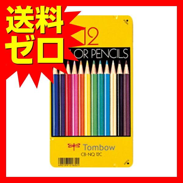 【 送料無料 】 トンボ鉛筆 色鉛筆 NQ 12色 CB-NQ12C 人気商品 ※価格は1個のお値段です｜ulmax｜02