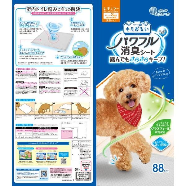 大王製紙 パワフル消臭シートR88枚 |  | 04