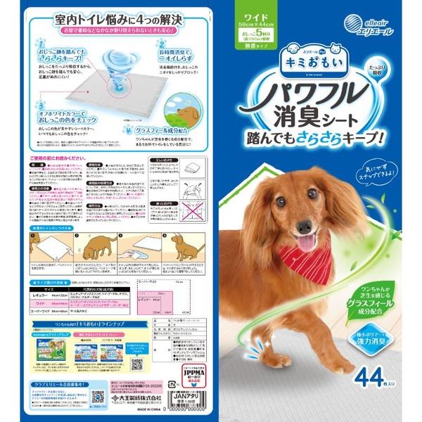 大王製紙 パワフル消臭シートW44枚 |  | 04