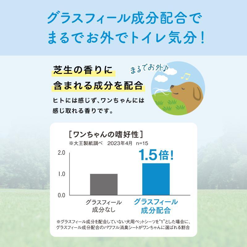 大王製紙 エール ペットシーツ ワイド 消臭 スーパーパワフル吸収 犬用トイレシート |  | 01