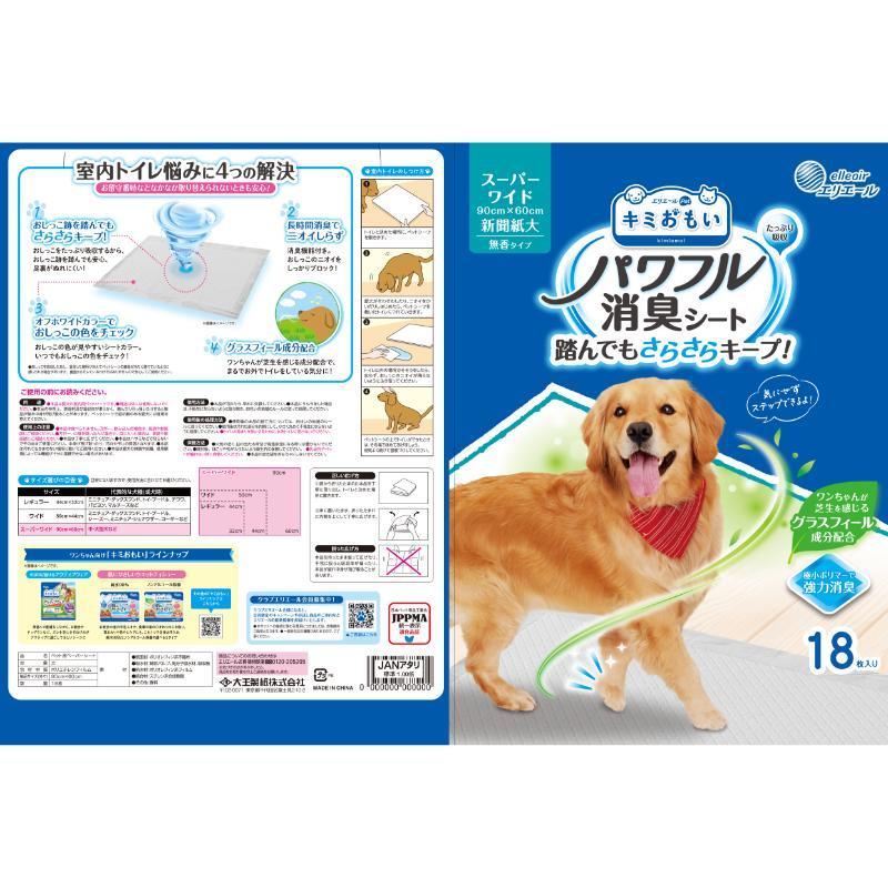 大王製紙 エール ペットシーツ ワイド 消臭 スーパーパワフル吸収 犬用トイレシート |  | 04