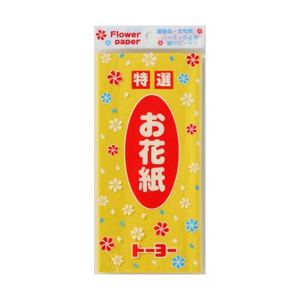 トーヨー 1012 お花紙 単色 黄 35枚入 商品は1点 1個 の価格になります ウルマックスジャパン 通販 Yahoo ショッピング