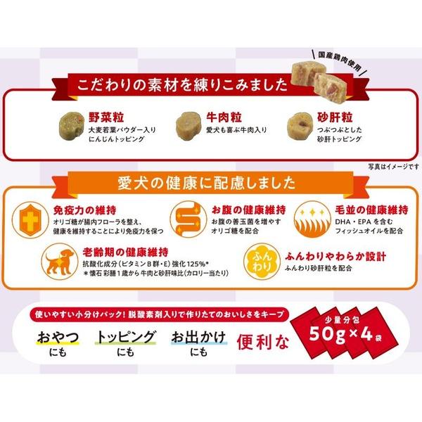 ペットライン 懐石 彩膳11歳から牛肉と砂肝 200g |  | 01