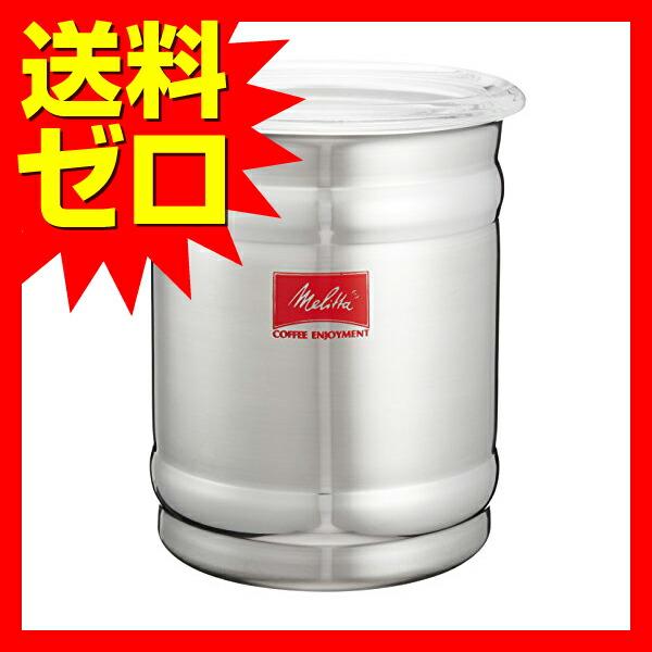 Melitta（メリタ） (5個セット) MJ-2156 キャニスター ステンレス