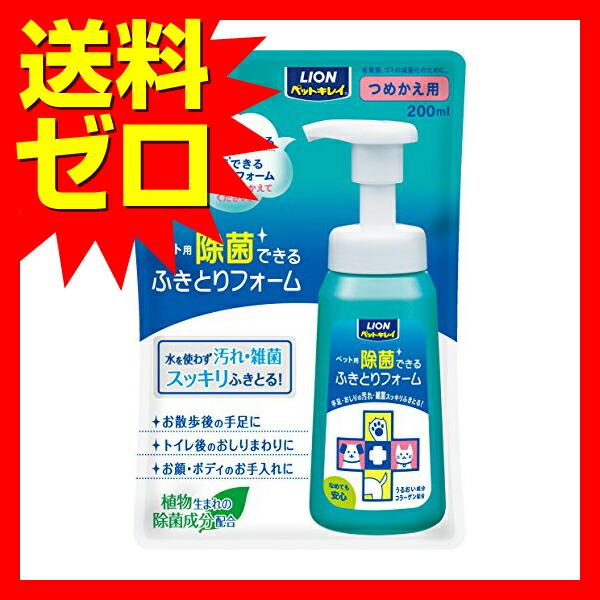 【2個セット】 ペットキレイ 除菌できるふきとりフォームつめかえ用 200ml 犬 イヌ いぬ ドッグ ドック dog ワンちゃん｜ulmax｜02