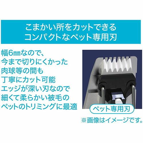 Petio（ペティオ） Self Trimmer セルフトリマー コードレスバリカン