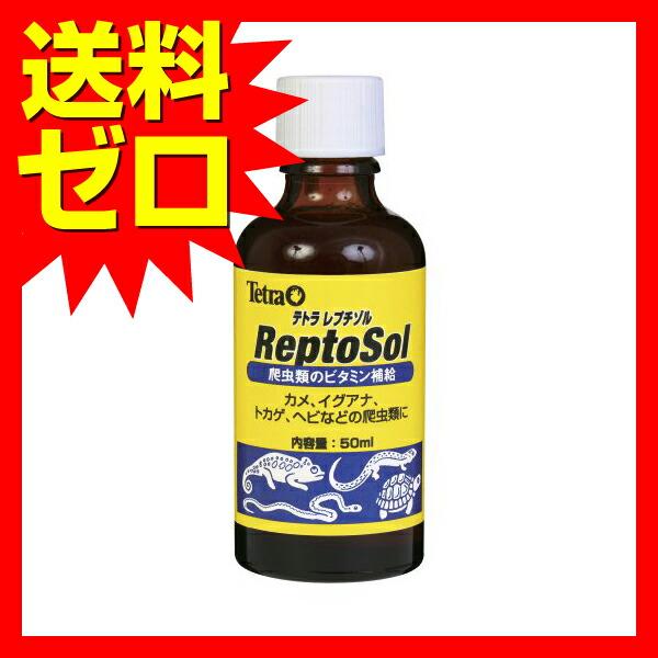 スペクトラム ブランズ ジャパン テトラ Tetra レプチゾル 50ml 亀