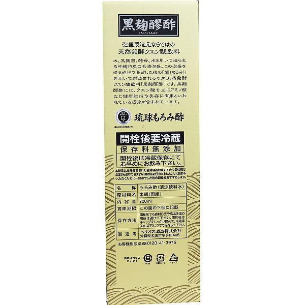 【7個セット】黒麹醪酢(もろみ酢無糖タイプ) 720mL｜ulmax｜02