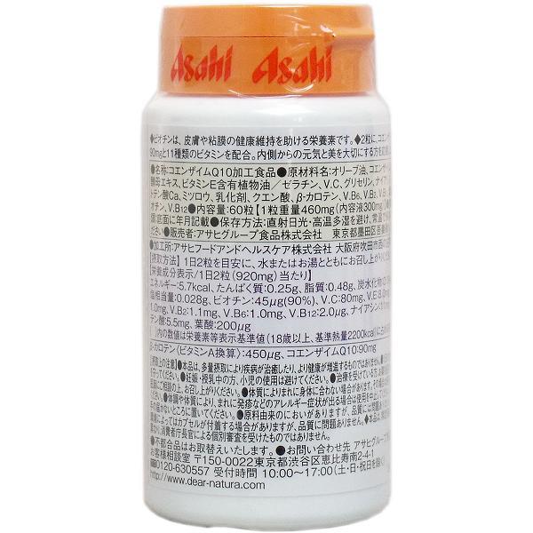 ディアナチュラ コエンザイムQ10 90mg 30日分 60粒｜ulmax｜02