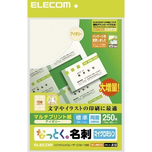 エレコム MT-JMN2IV なっとく名刺 ( 厚口・上質紙・アイボリー ) 名刺 作成 用紙 マルチプリント用紙〈厚口 アイボリー〉|ulmax|02
