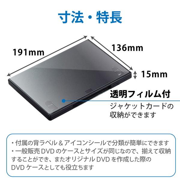 ELECOM（エレコム） CCD-DVD03BK トールケース ディスクケース 1枚収納
