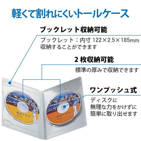 ELECOM（エレコム） CCD-DVD06CR トールケース DVD BD 対応 標準サイズ