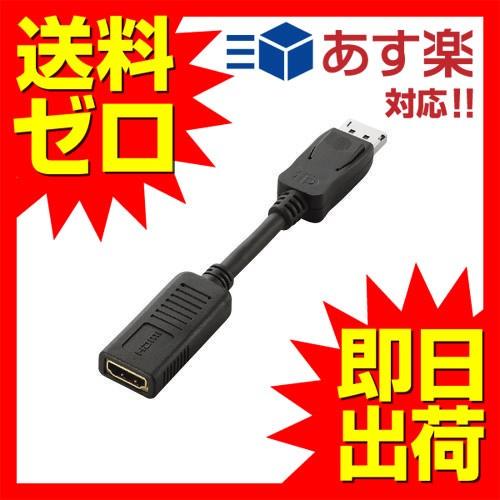 【送料無料】 エレコム AD-DPHBK 変換アダプタ Displayport-HDMI ブラック｜ulmax