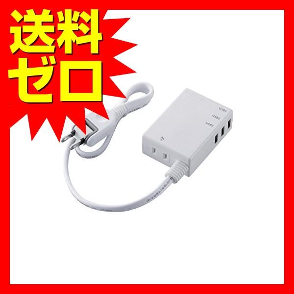 【送料無料】 エレコム MOT-U06-2134WH USBタップ/USBメス×3/AC×1/60cm/3.1A/ホワイト｜ulmax