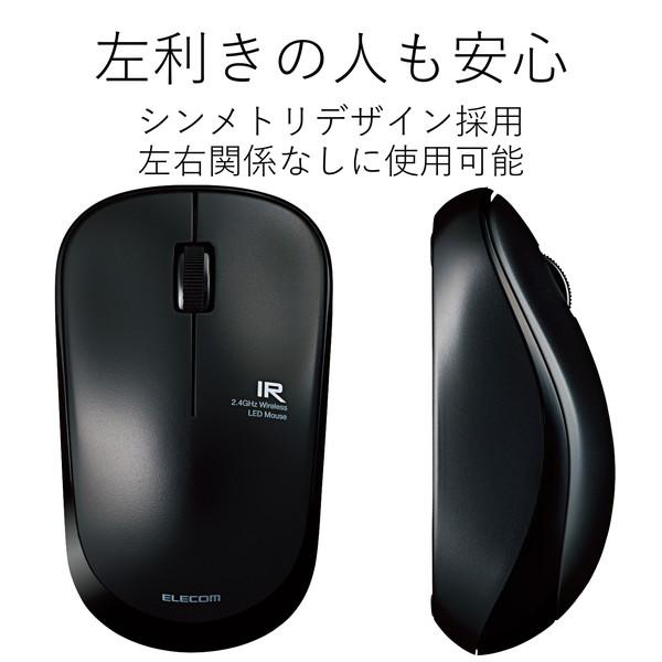ELECOM（エレコム） M-IR07DRSBK 無線マウス 静音マウス ワイヤレス