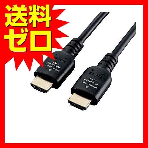 【送料無料】 エレコム DH-HDPS14E20BK HDMI ケーブル 2m プレミアム 4K 2K (60P) UltraHD 3DフルHD PS4/｜ulmax