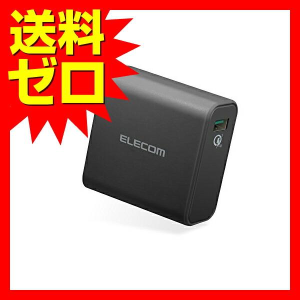【2個セット】エレコム MPA-ACUQ01BK 充電器 ACアダプター USBポート×1 ( 2.4A出力 ) ブラック タブレット用AC充電器 / QuickCarge3.0対応 / USB1ポート /｜ulmax｜02