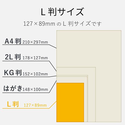 【送料無料】 エレコム EJK-CGNL400 写真用紙 L判 400枚 光沢 キャノン用 厚手 0.210mm 日本製 お探しNo:D190｜ulmax｜07