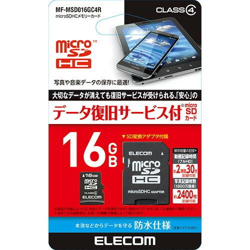 エレコム ELECOM マイクロSD カード 16GB Class4 SD変換アダプタ付 ...