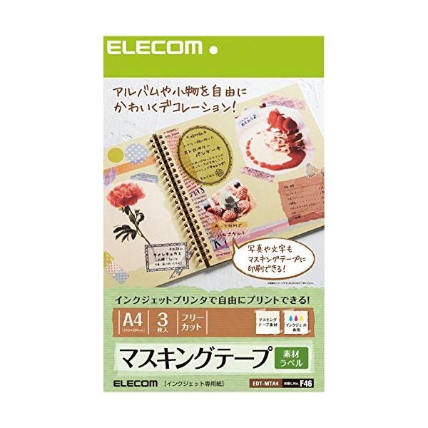 ELECOM（エレコム） EDT-MTA4 オリジナルのマスキングテープが